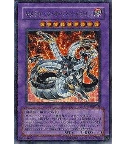Amazon.co.jp: 遊戯王 キメラテック・オーバー・ドラゴン DE01-JP026